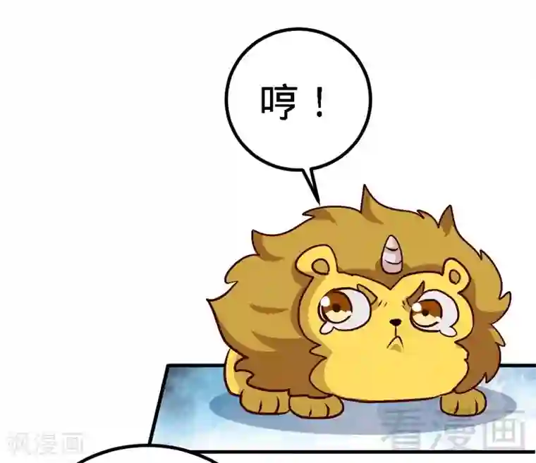 至尊神魔第95话 离开之日