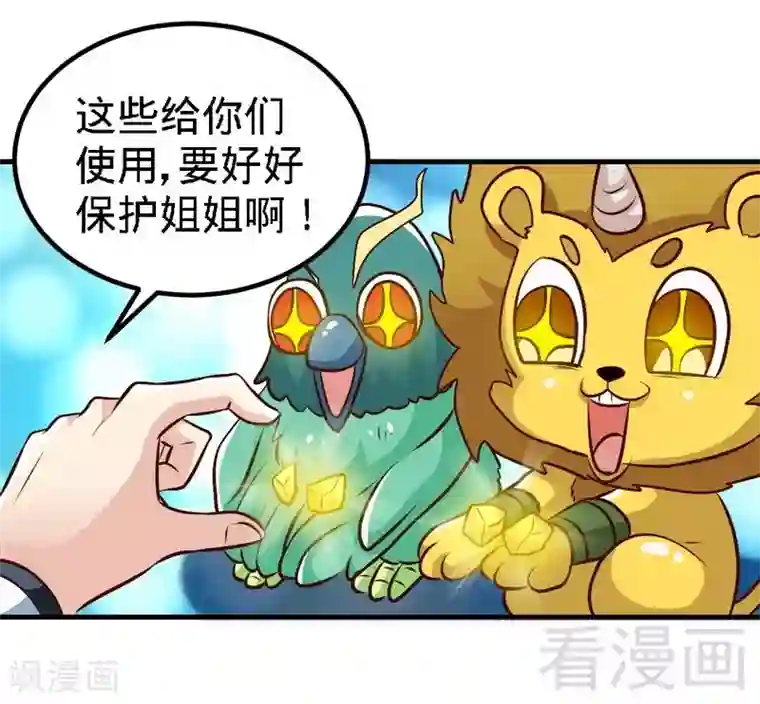 至尊神魔第95话 离开之日