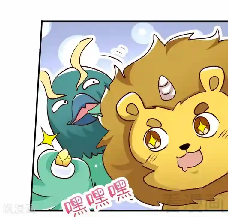 至尊神魔第95话 离开之日