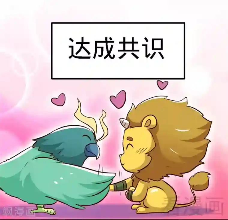 至尊神魔第95话 离开之日