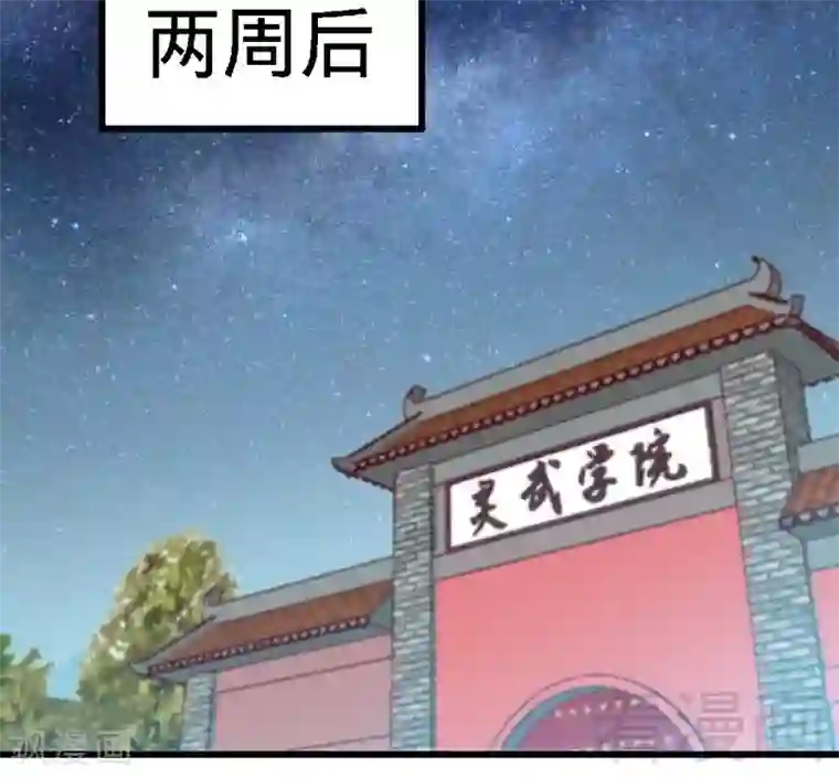 至尊神魔第95话 离开之日