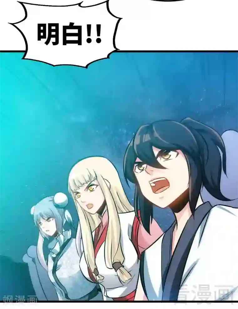 至尊神魔第95话 离开之日