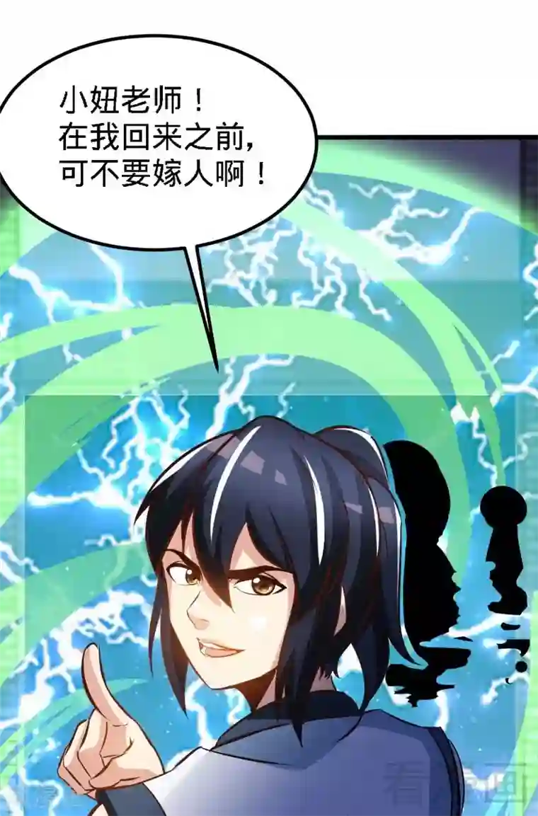 至尊神魔第95话 离开之日