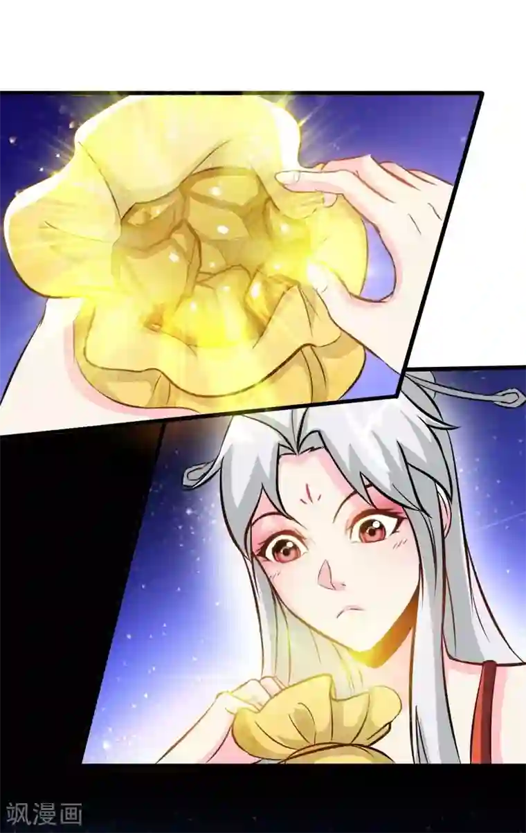 至尊神魔第95话 离开之日