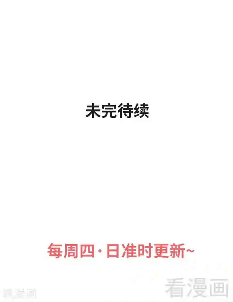 至尊神魔第95话 离开之日