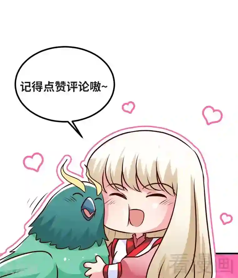 至尊神魔第95话 离开之日