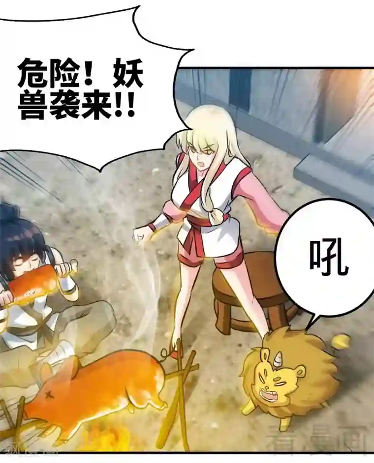 至尊神魔第95话 离开之日