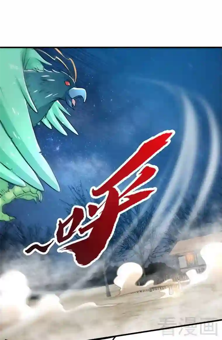 至尊神魔第95话 离开之日