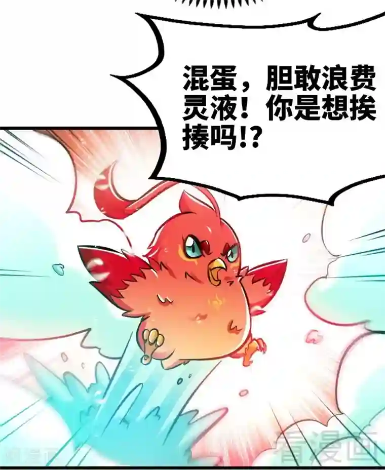 至尊神魔第96话 傲娇鸟