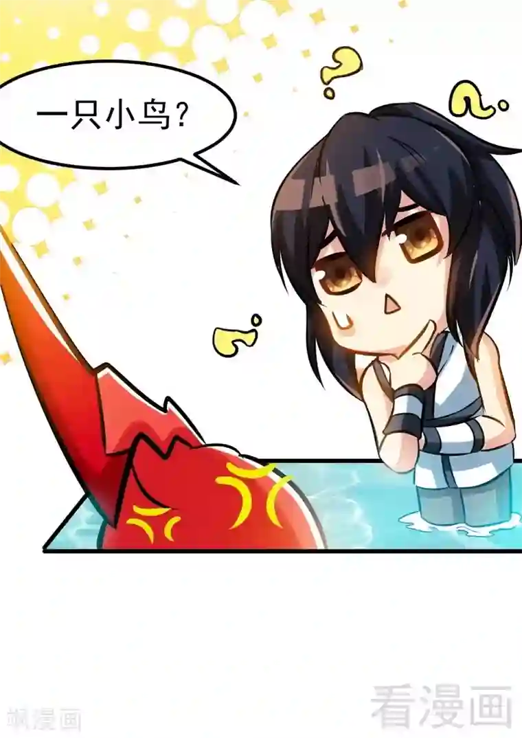 至尊神魔第96话 傲娇鸟