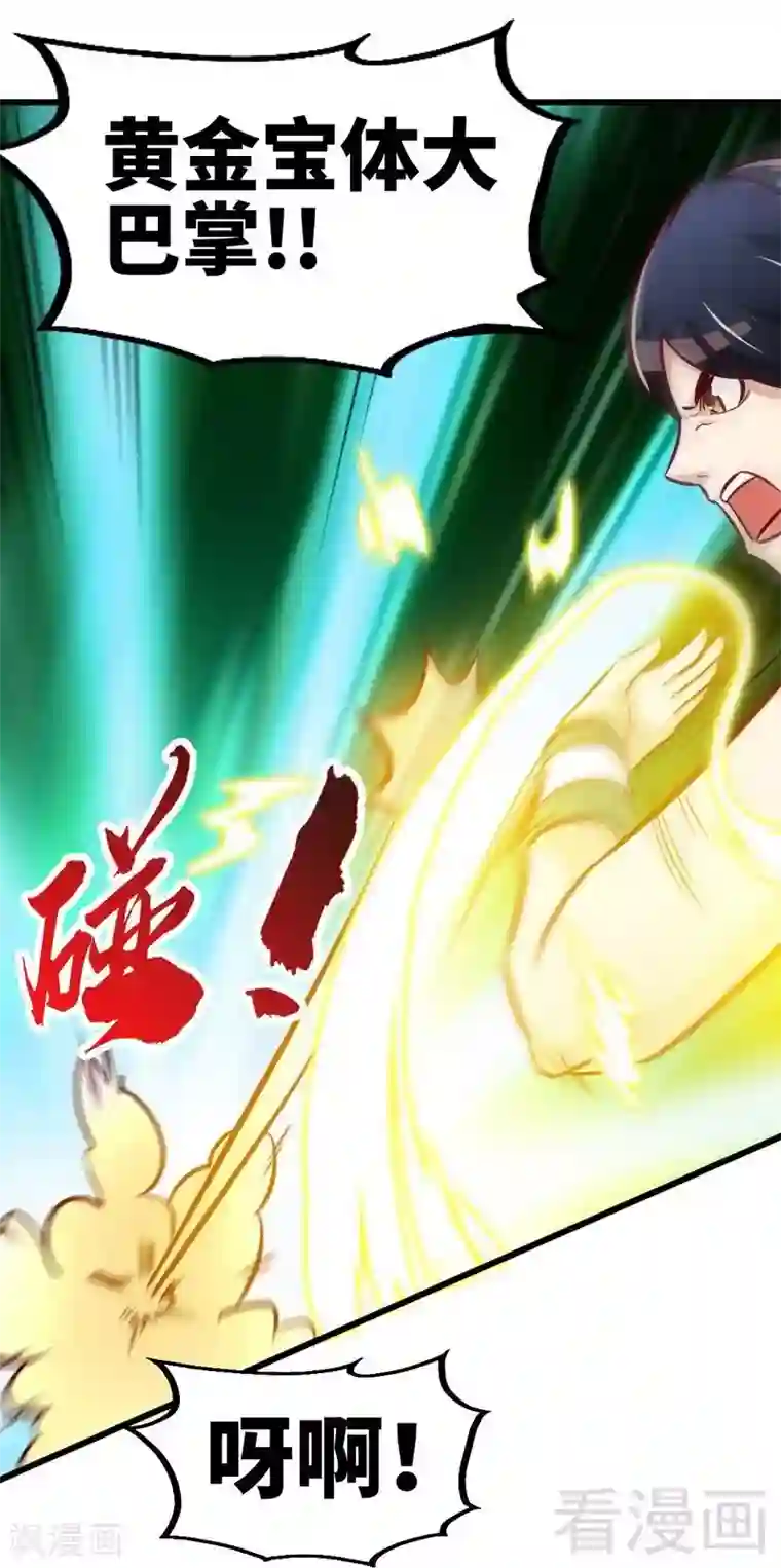 至尊神魔第96话 傲娇鸟