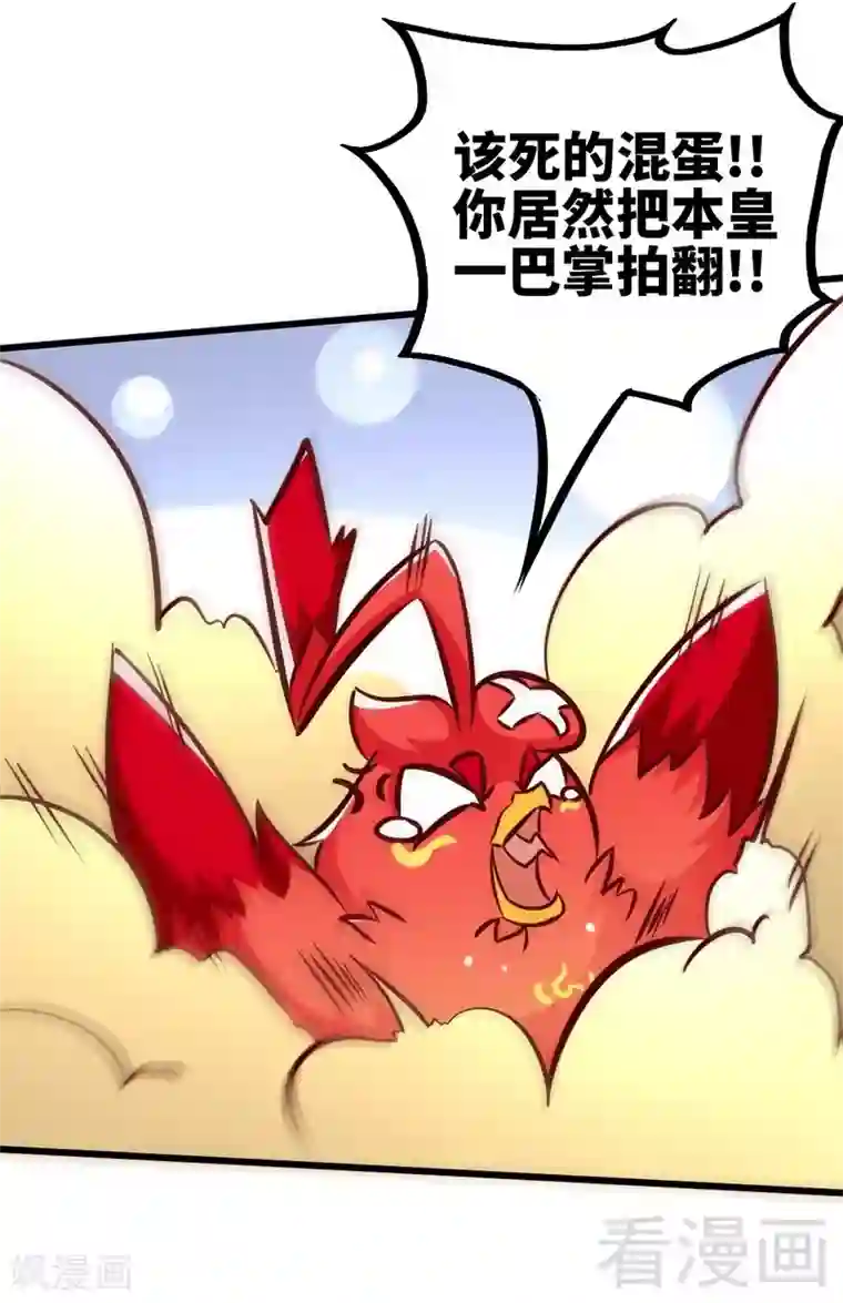 至尊神魔第96话 傲娇鸟