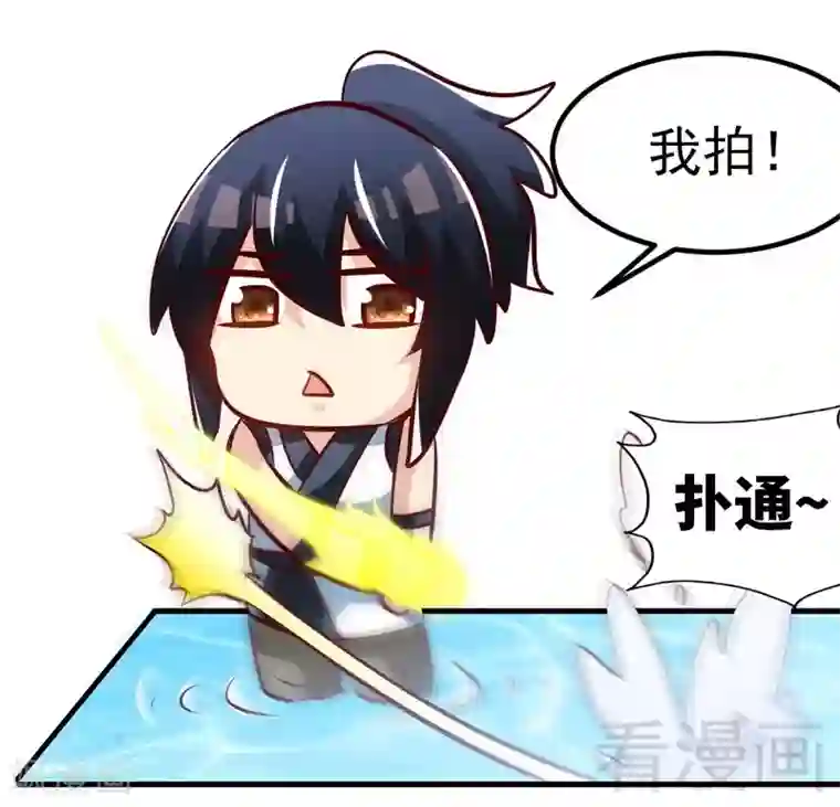 至尊神魔第96话 傲娇鸟