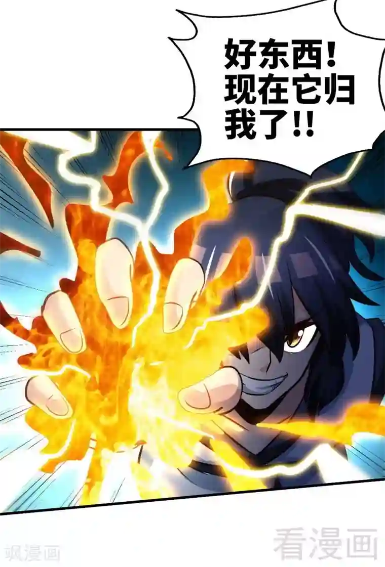 至尊神魔第96话 傲娇鸟