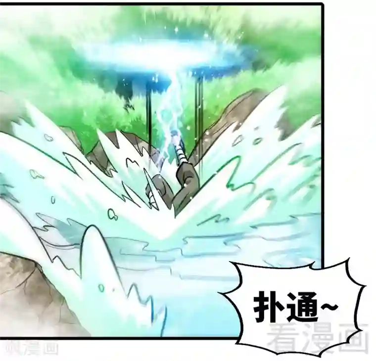 至尊神魔第96话 傲娇鸟