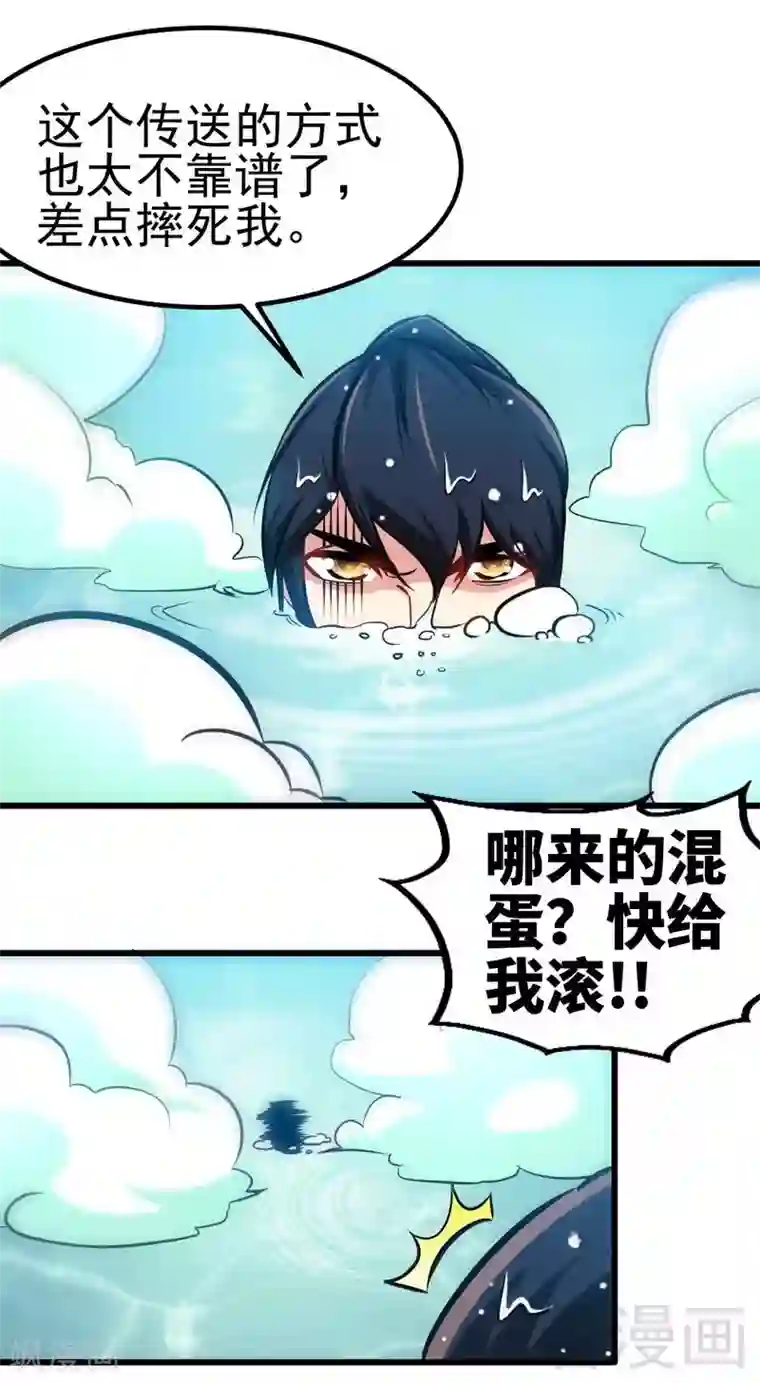 至尊神魔第96话 傲娇鸟