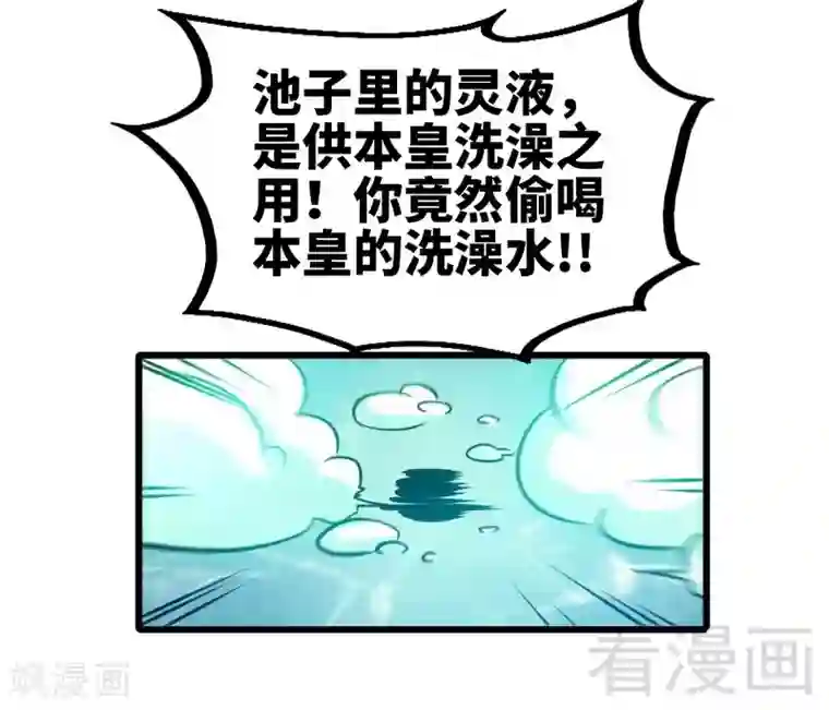 至尊神魔第96话 傲娇鸟