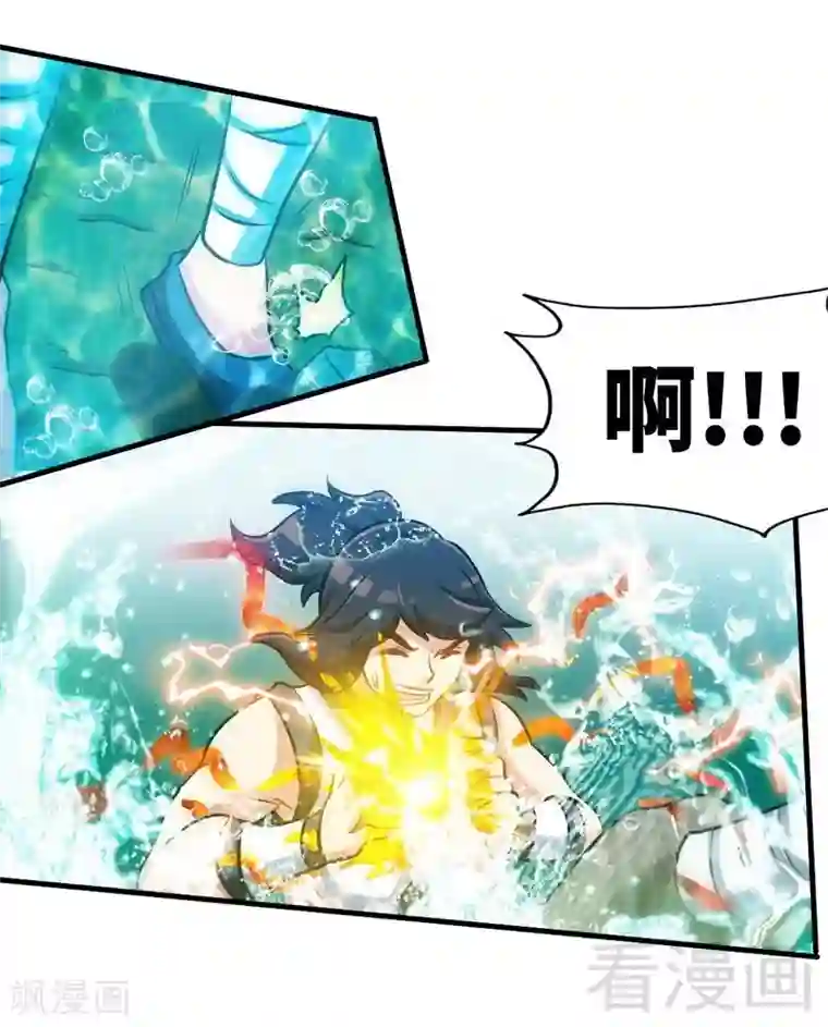 至尊神魔第97话 炼化四阳炎火