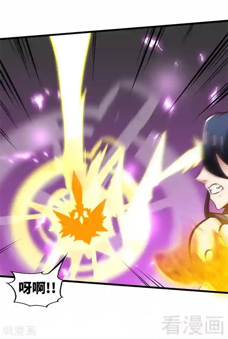 至尊神魔第97话 炼化四阳炎火