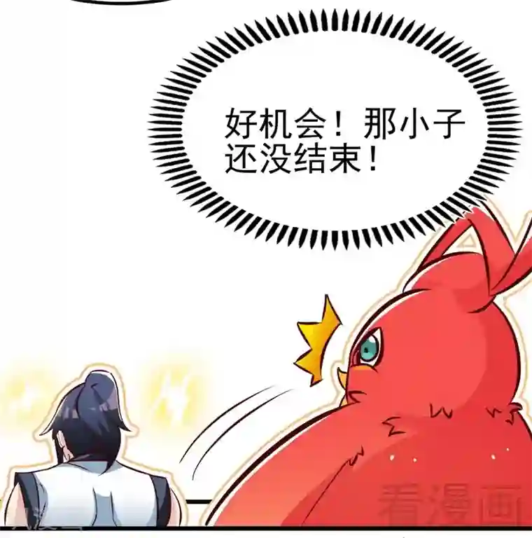 至尊神魔第97话 炼化四阳炎火