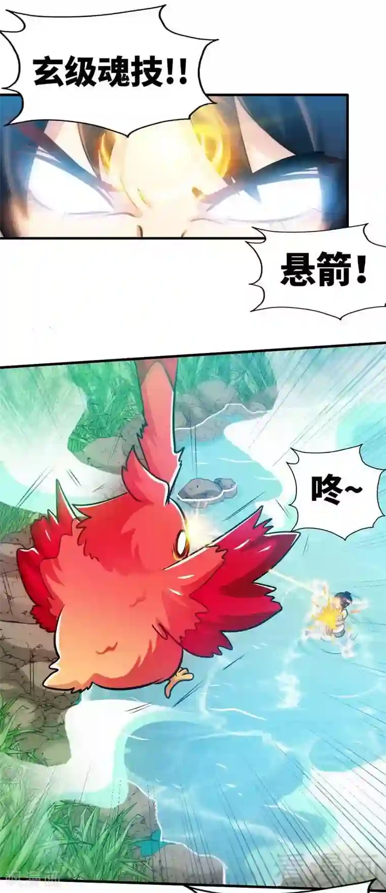 至尊神魔第97话 炼化四阳炎火