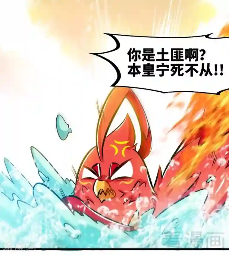 至尊神魔第98话 飞花折叶步