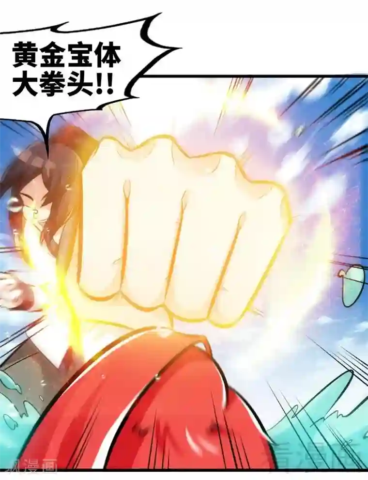 至尊神魔第98话 飞花折叶步