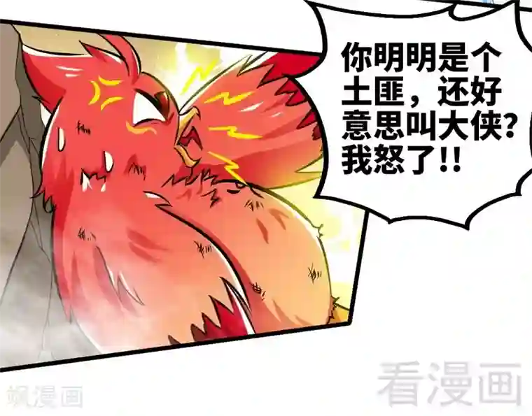 至尊神魔第98话 飞花折叶步