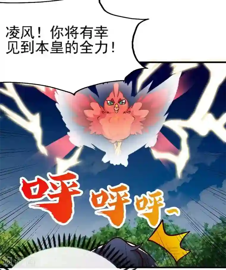 至尊神魔第98话 飞花折叶步