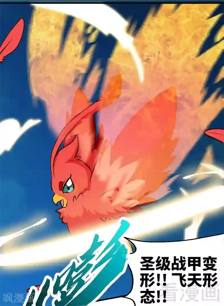 至尊神魔第98话 飞花折叶步