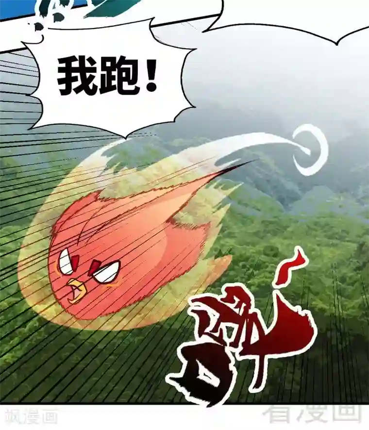 至尊神魔第98话 飞花折叶步