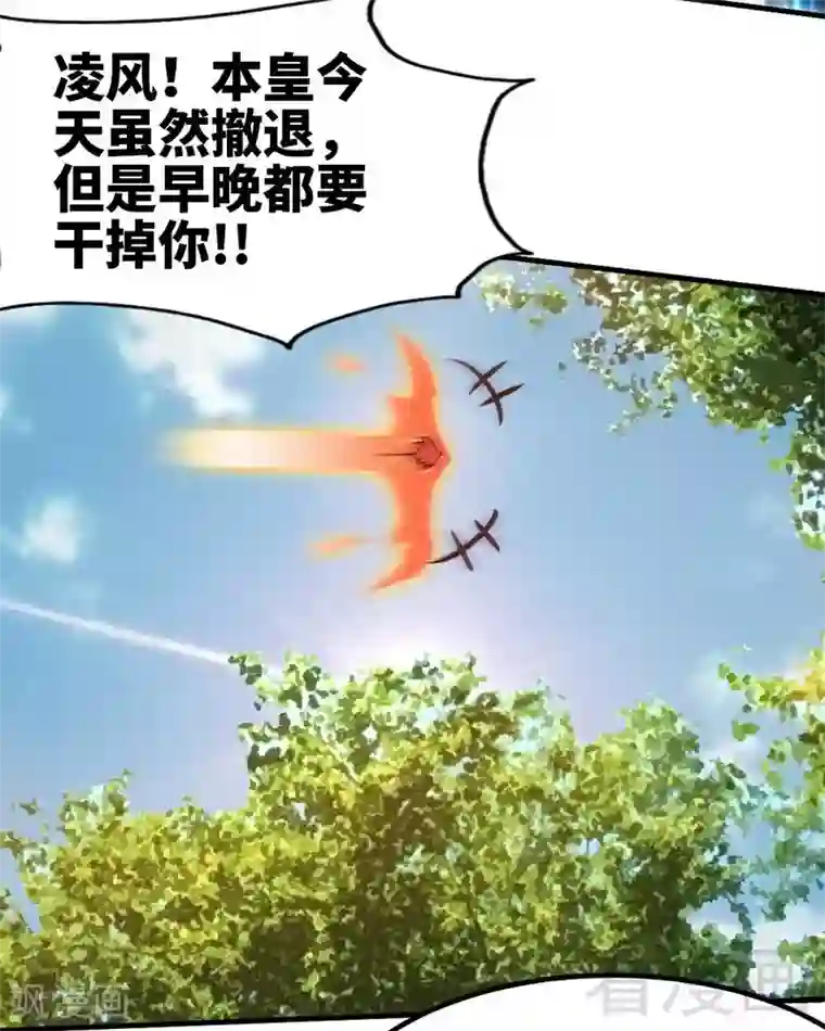 至尊神魔第98话 飞花折叶步