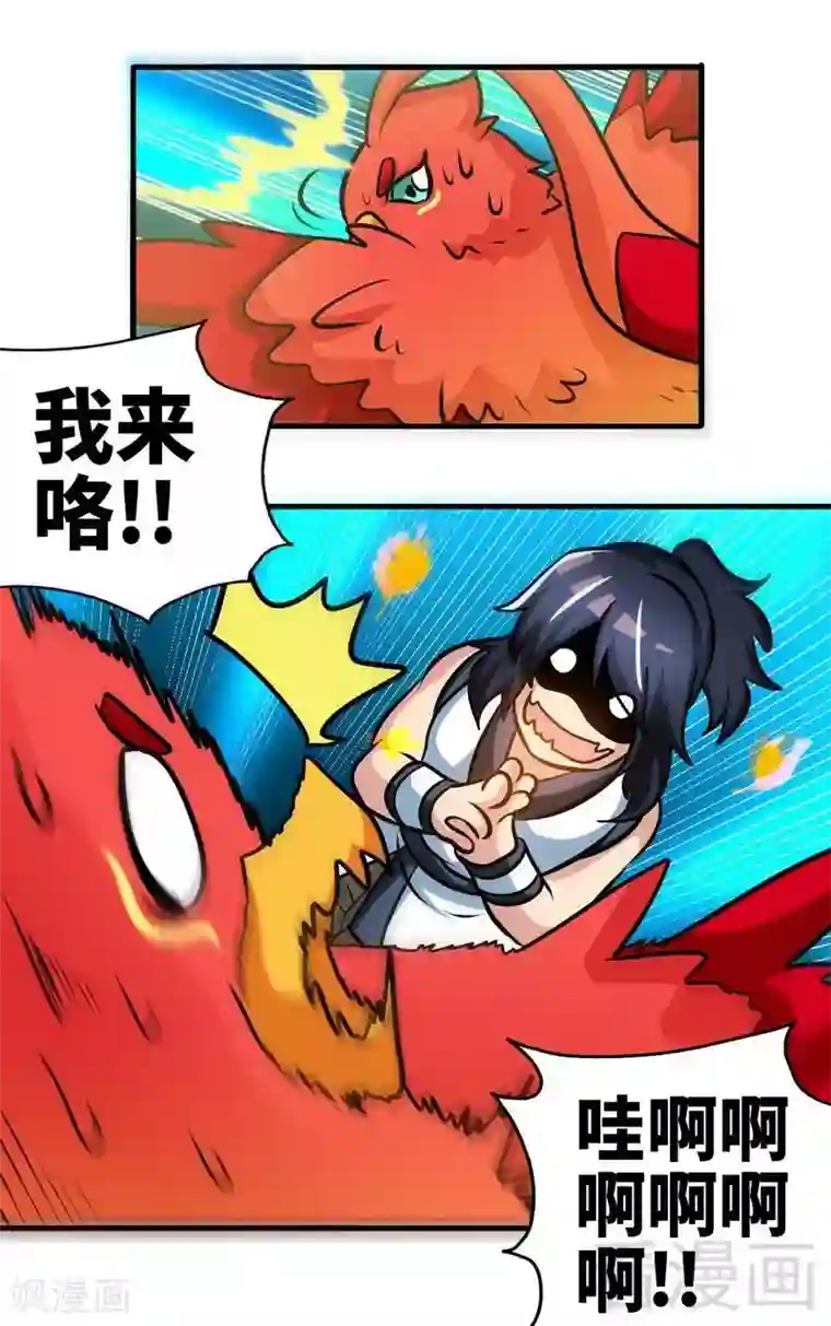 至尊神魔第98话 飞花折叶步