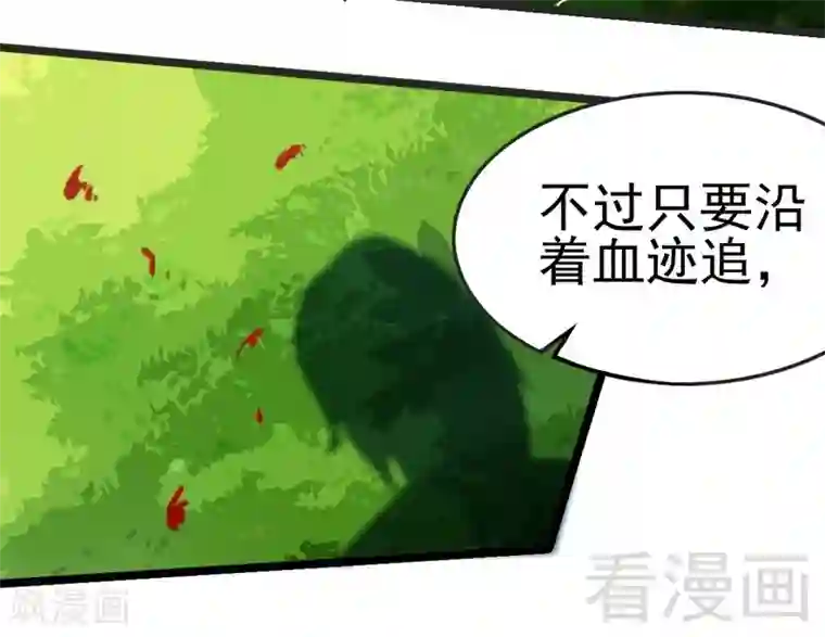 至尊神魔第98话 飞花折叶步