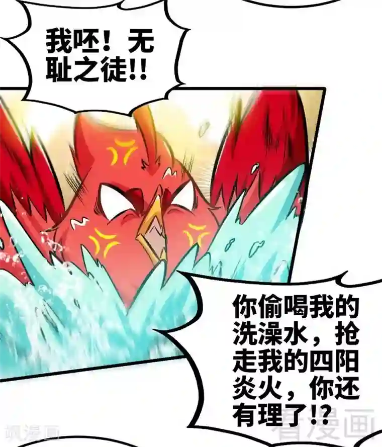 至尊神魔第98话 飞花折叶步