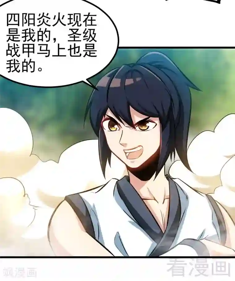 至尊神魔第98话 飞花折叶步