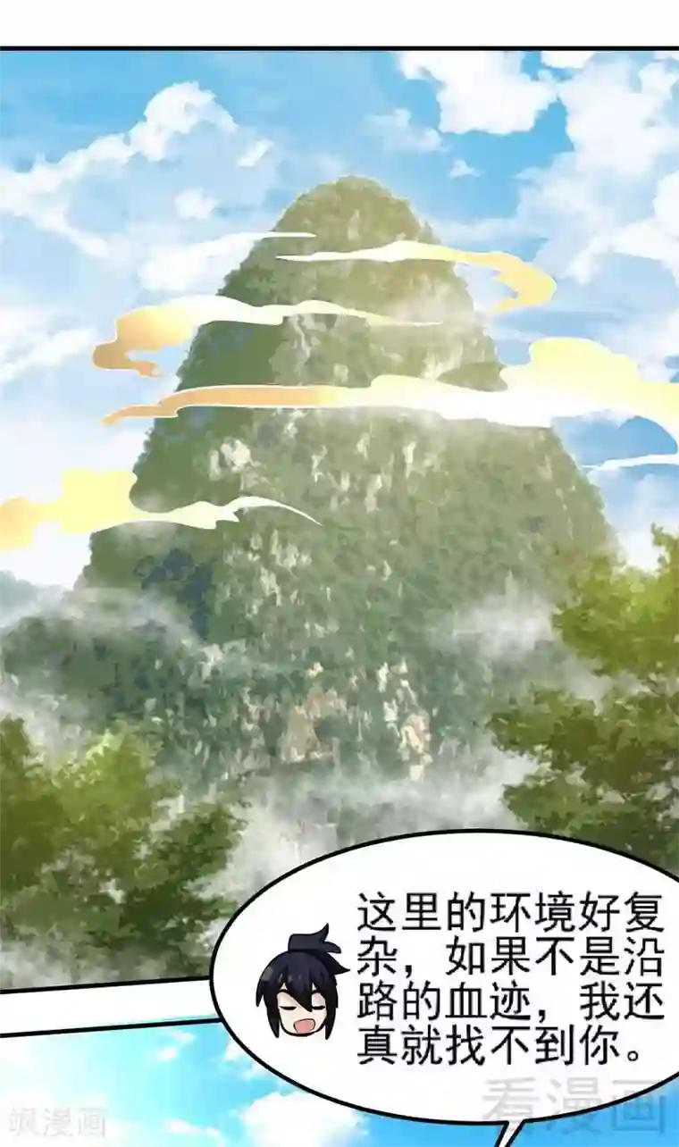 至尊神魔第99话 药园遇袭