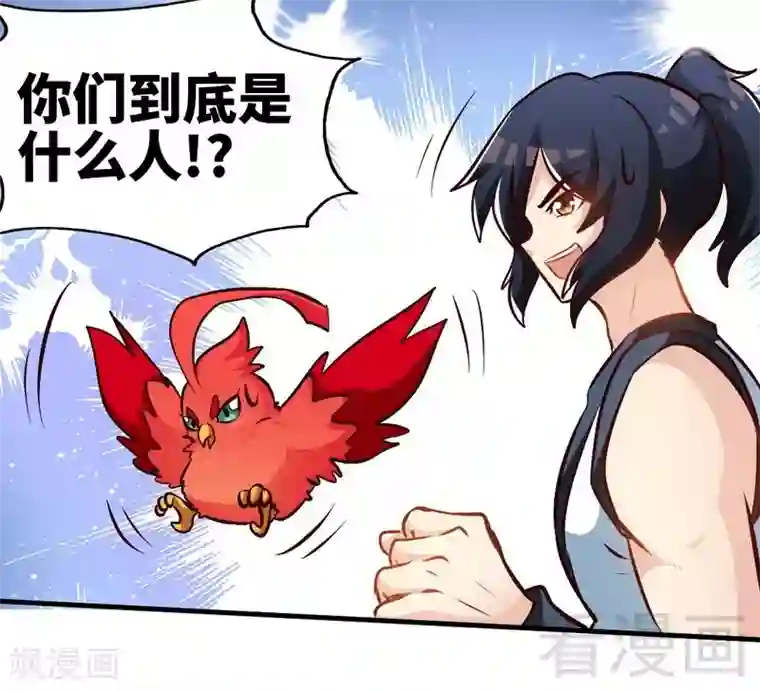 至尊神魔第99话 药园遇袭