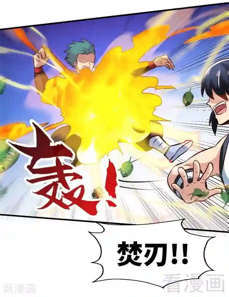 至尊神魔第99话 药园遇袭