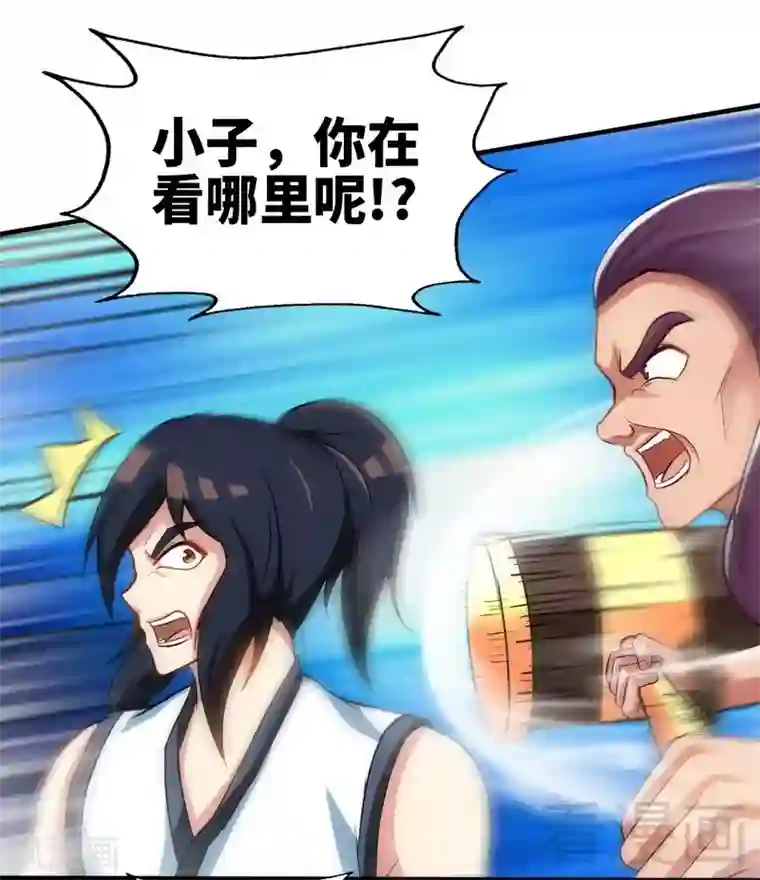 至尊神魔第99话 药园遇袭