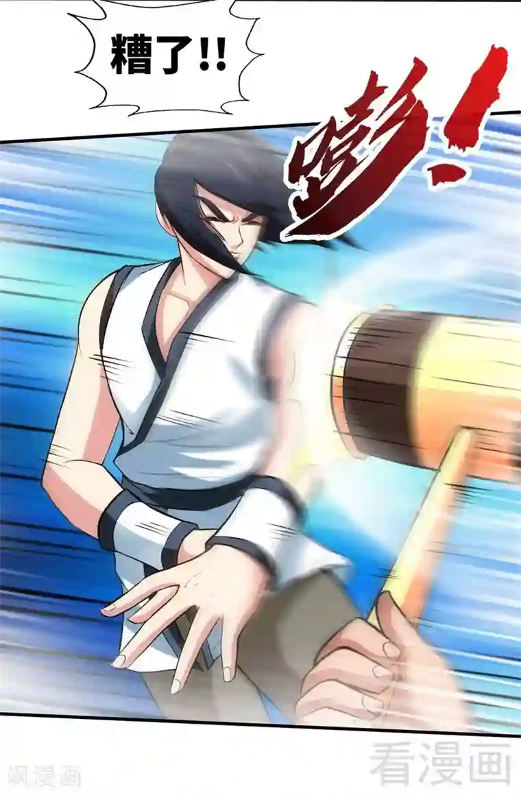 至尊神魔第99话 药园遇袭