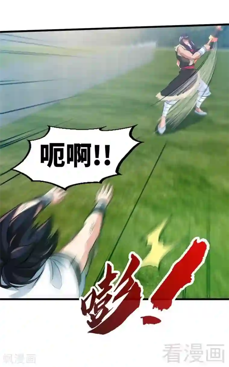 至尊神魔第99话 药园遇袭