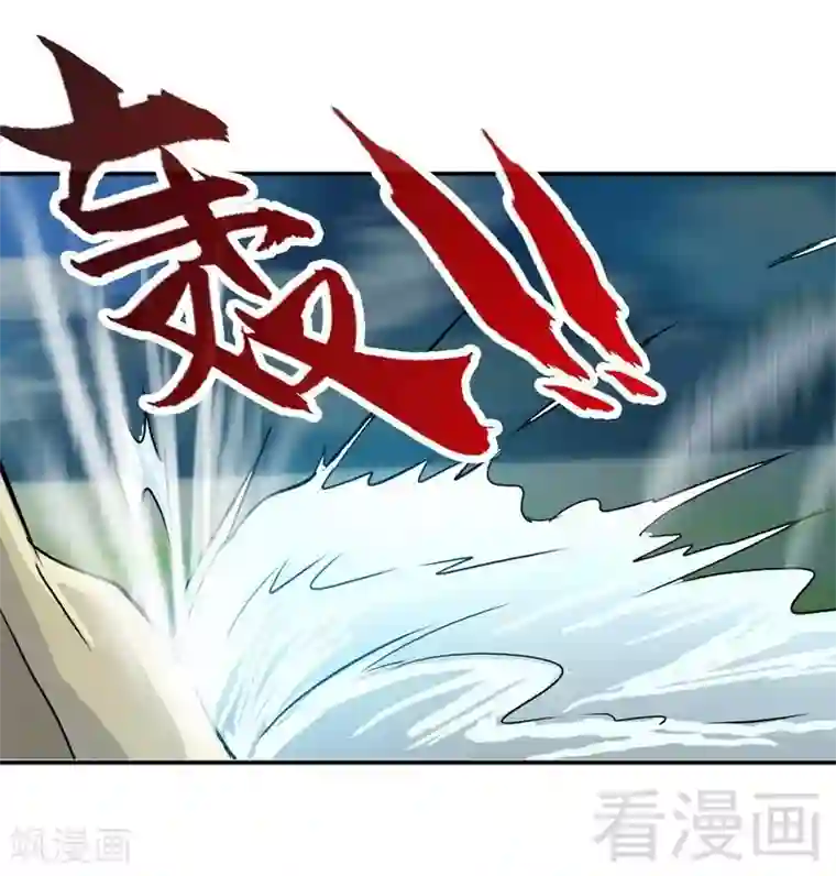 至尊神魔第99话 药园遇袭