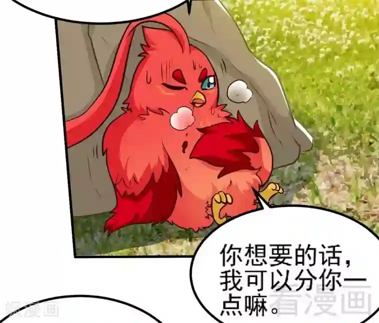 至尊神魔第99话 药园遇袭