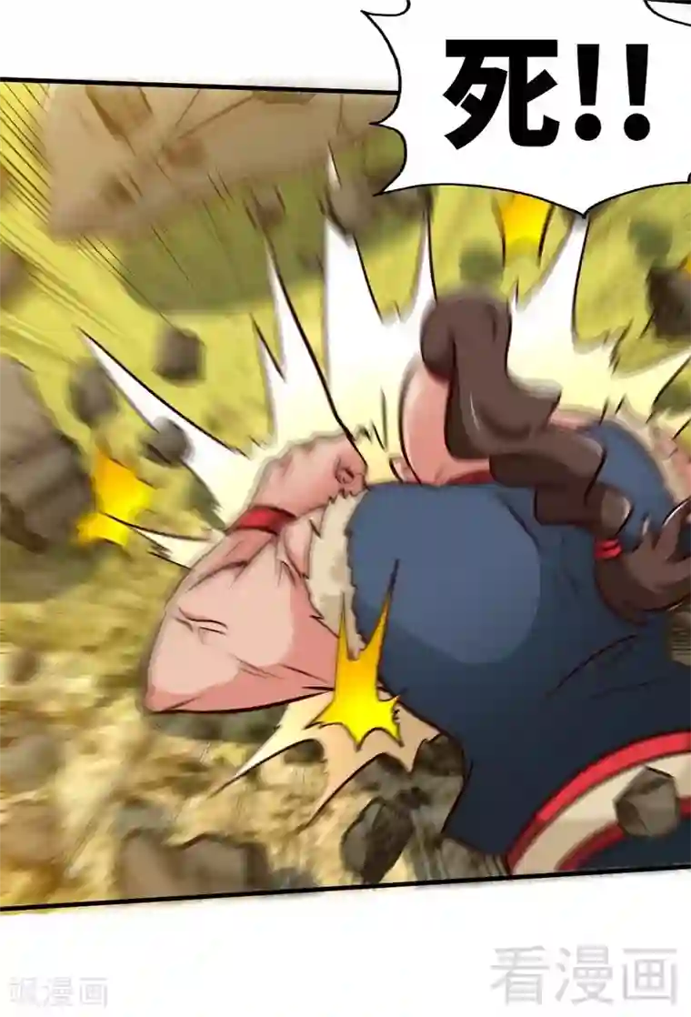 至尊神魔第99话 药园遇袭