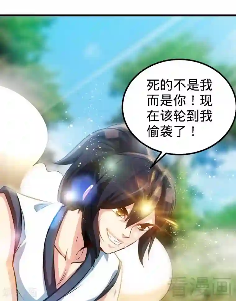 至尊神魔第100话 双杀武灵