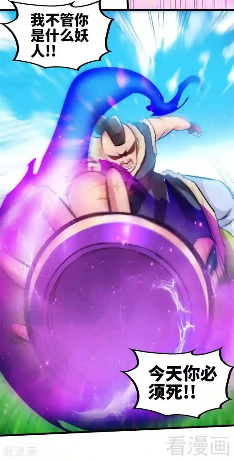 至尊神魔第100话 双杀武灵
