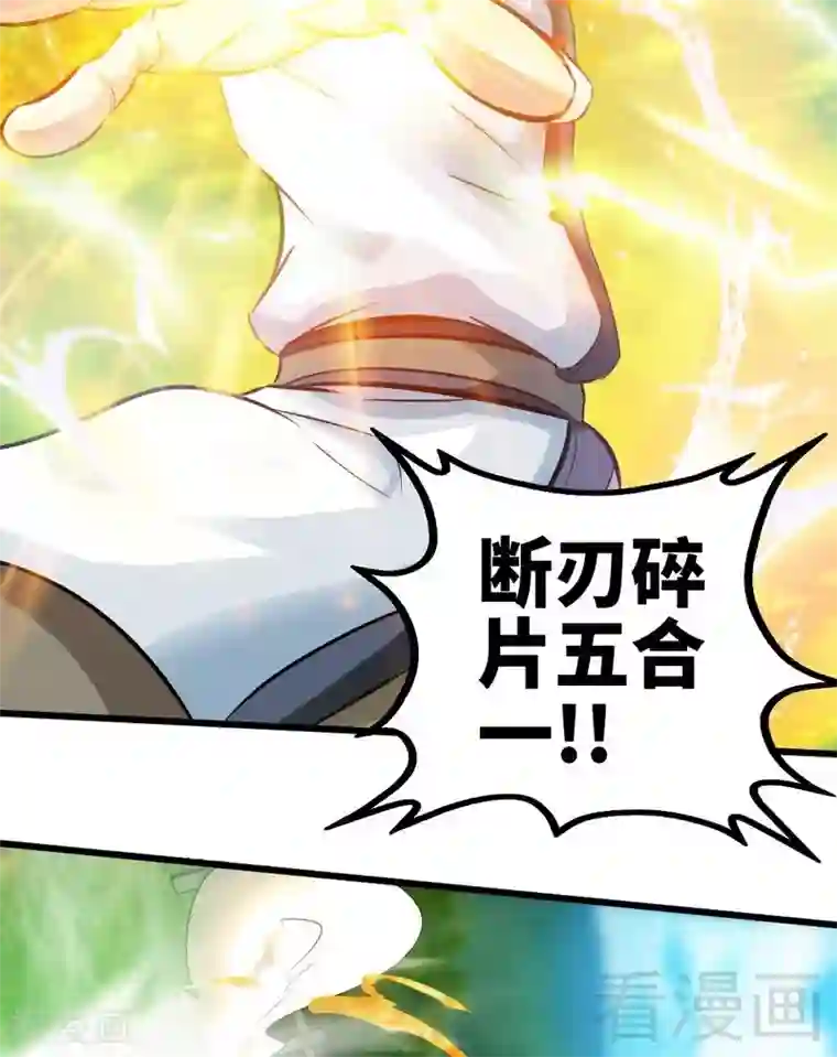 至尊神魔第100话 双杀武灵