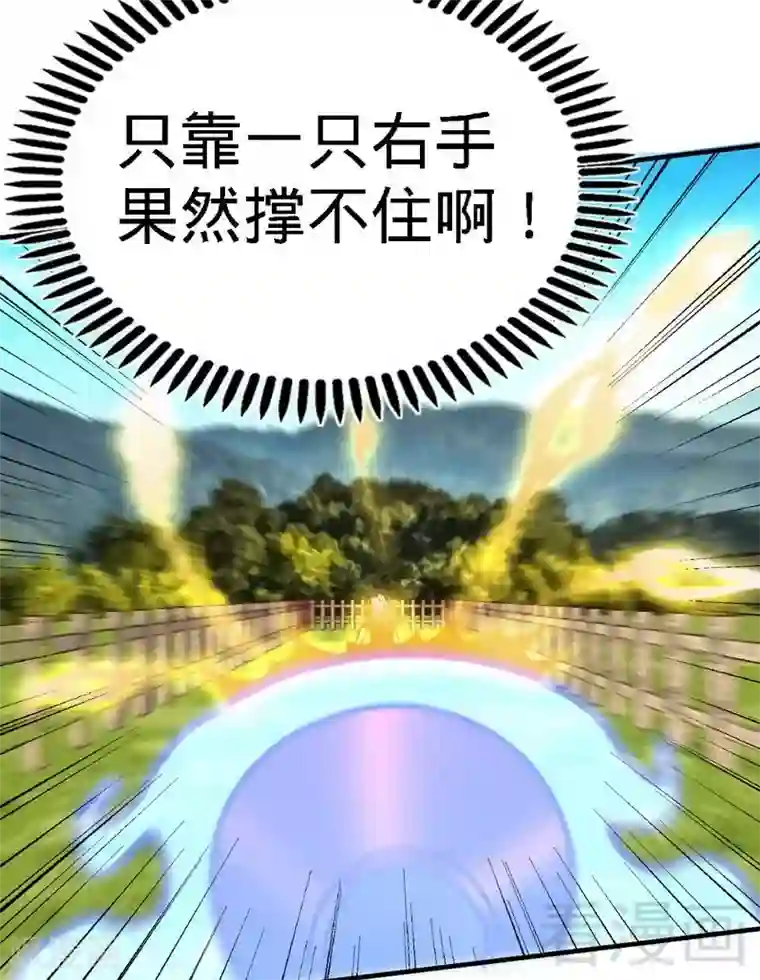 至尊神魔第100话 双杀武灵