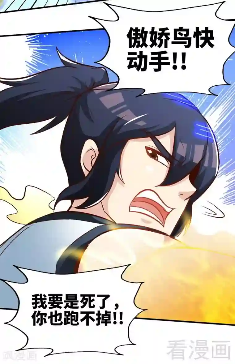 至尊神魔第100话 双杀武灵